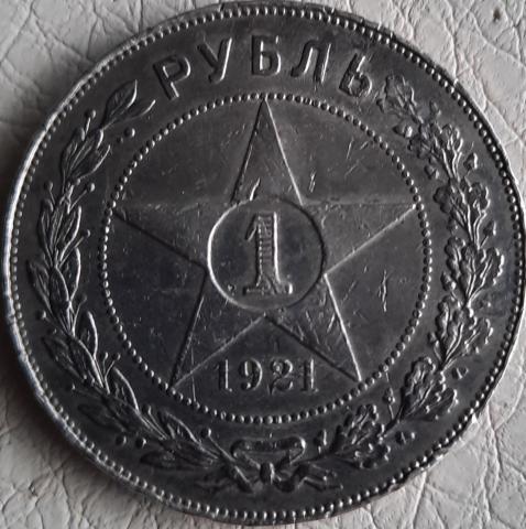 Монеты - 2