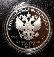 3 ruble coin 2016 "Jami-Jumi Mosque, city of Evpatoria". silver - Изображение 2