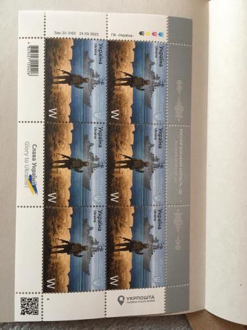 Ukrainian postage stamp "Russian warship, go...!" - 1