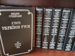 "Історія України" Грушевський  10 книг