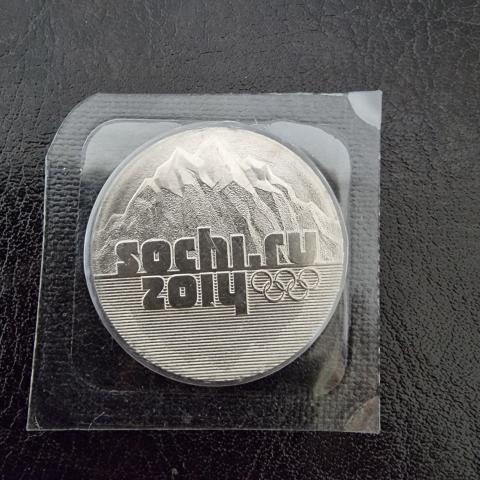 Монета олилимпиады Сочи - 1