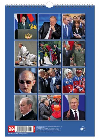 Легендарный настенный календарь Путин Миротворец 2024 год - 2
