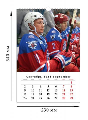 Легендарный настенный календарь Путин Миротворец 2024 год - 3