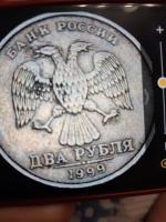 Монеты 1 и 2 рубля 1999 г. - Изображение 3