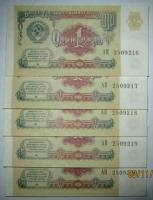 USSR  1 ruble 1961/1991yy UNC - Изображение 3